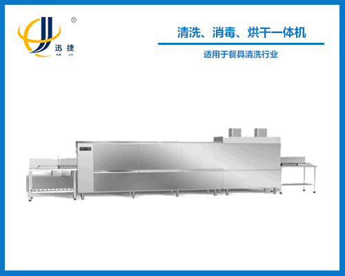 清洗、消毒、烘干一體機(jī)